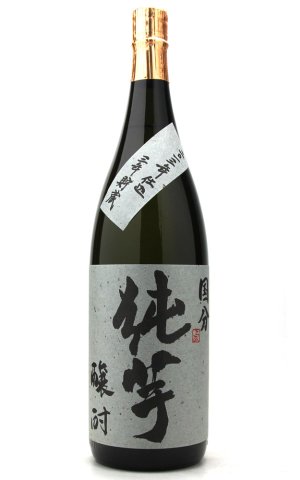 画像1: [芋焼酎]　国分酒造　純芋　3年貯蔵　原酒　1.8L