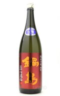 鍋島　純米吟醸　雄町　生酒　1.8L　(冷蔵)　　※商品詳細をご確認ください