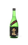 秀鳳 純米大吟醸 山田錦47　生酒　720ml　(冷蔵)