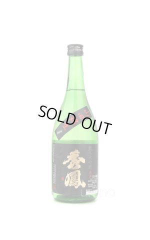 画像1: 秀鳳 純米大吟醸 山田錦47　生酒　720ml　(冷蔵)