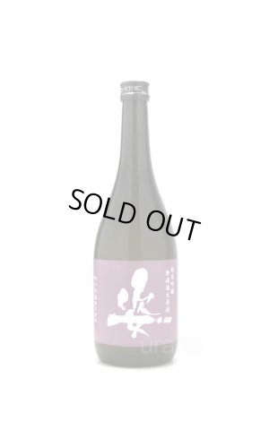 画像1: 姿　北しずく　純米吟醸　無ろ過生原酒　720ml　(冷蔵)