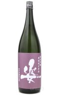姿　北しずく　純米吟醸　無ろ過生原酒　1.8L　(冷蔵)