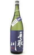 手取川　石川門　純米吟醸　生原酒　1.8L　(冷蔵)