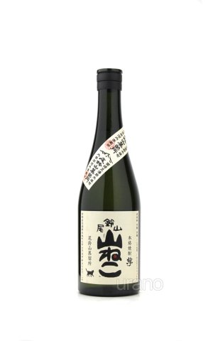 画像1: [芋焼酎]　尾鈴山蒸留所　山ねこ　25度　720ml