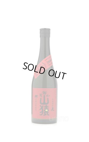 画像1: [麦焼酎]　尾鈴山蒸留所　山猿　25度　720ml