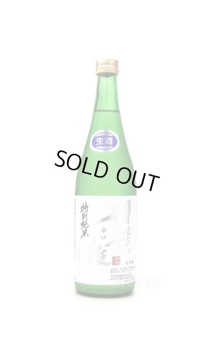 画像1: 相模灘　特別純米辛口　おりがらみ生酒 　720ml　（冷蔵）