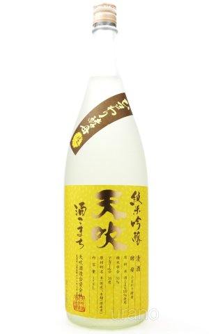 画像1: 天吹　純米吟醸　ひまわり酵母　生酒　1.8L　(冷蔵)