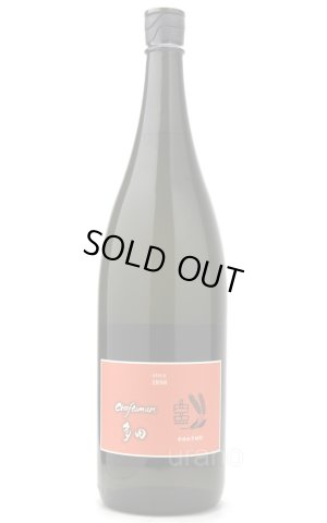 画像1: [麦焼酎]　クラフトマン多田　スパニッシュオレンジ　25度　1.8L