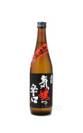 刈穂　山廃生原酒　超弩級　気魄の辛口+25　720ml　(冷蔵)