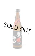刈穂　山廃生原酒　超弩級　気魄の辛口+25　720ml　(冷蔵)