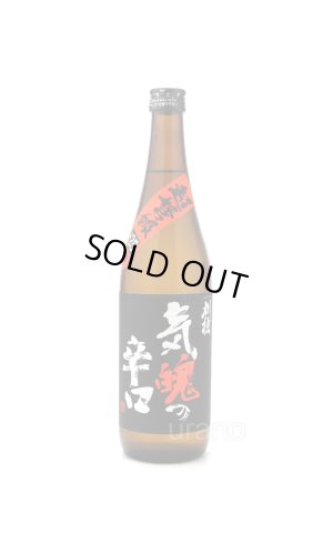 画像1: 刈穂　山廃生原酒　超弩級　気魄の辛口+25　720ml　(冷蔵)