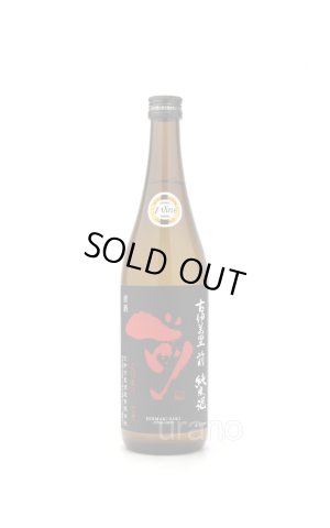 画像1: 古伊万里 前 (さき) 純米酒 720ml