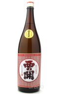 西の関　限定特別純米　二百日熟成ファーストフラワー　1.8L