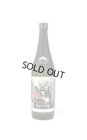 画像1: 天吹　うるとらドライ　純米大吟醸　生詰　龍王　720ml　(冷蔵)