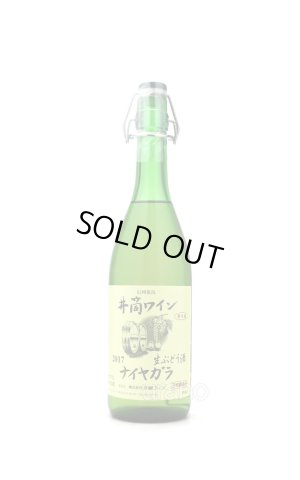 画像1: 井筒ワイン　無添加　ナイアガラ白　生ぶどう酒　2025　720ml　（冷蔵）