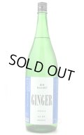 [生姜焼酎]　落合酒造　GINGER　25度　1.8L