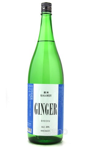 画像1: [生姜焼酎]　落合酒造　GINGER　25度　1.8　