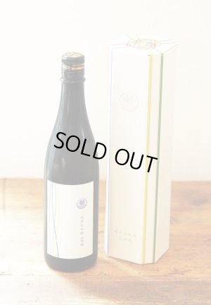 画像1: 若波　純米大吟醸　山田錦　720ml　[化粧箱]