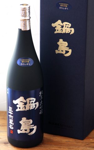 画像1: 鍋島　純米大吟醸　きたしずく　1.8L