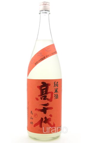 画像1: 高千代　純米酒　おおからくち　おりがらみ無調整生原酒　1.8L　(冷蔵)