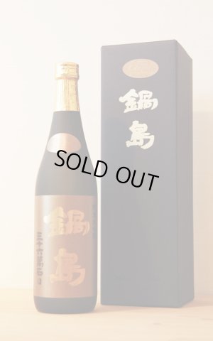 画像1: 鍋島　純米大吟醸　クラシック　吉川山田錦45　720ml