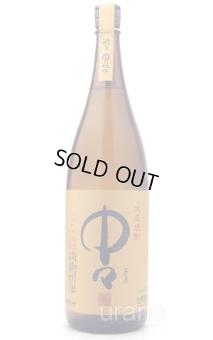 画像1: [麦焼酎]　中々　25度　1.8L