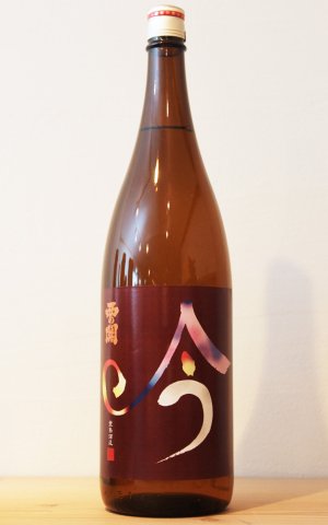 画像1: 西の関　うな吟　500日熟成　1.8L