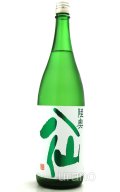 陸奥八仙　特別純米　ミドリラベル　1.8L