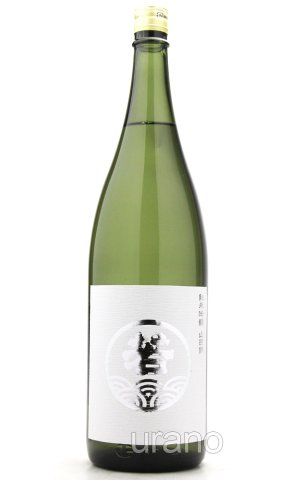 画像1: [県知事賞受賞]　若波　純米吟醸　山田錦　シルバー　1.8L