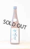 伊予賀儀屋　Toshi`s Sake　責任仕込み純米酒　別囲い限定酒　720ml