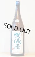 伊予賀儀屋　Toshi`s Sake　責任仕込み純米酒　別囲い限定酒　1.8L