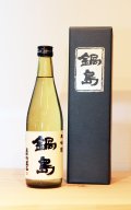 [送料無料金額対応外]　鍋島　大吟醸　斗瓶取り　500ml　[化粧箱入]