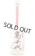 高千代 純米酒 おおからくち +19 しぼりたて無調整生原酒 1.8L　(冷蔵)