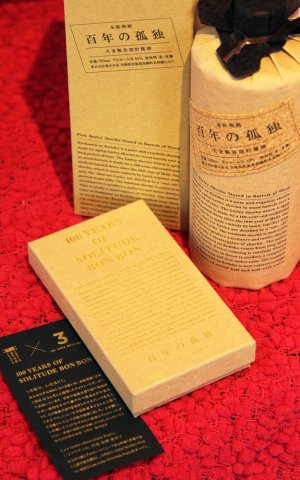 画像1: 百年の孤独 40度 720ml 【化粧箱入】 + 百年の孤独チョコレートボンボン(３種各２粒入) 【化粧箱入】　※到着後冷蔵保管お願い致します