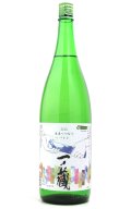 【蔵売上全額寄付】　一ノ蔵　特別純米原酒　3.11 未来へつなぐバトン　1.8L
