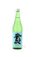 貴　特別純米酒　60　720ml