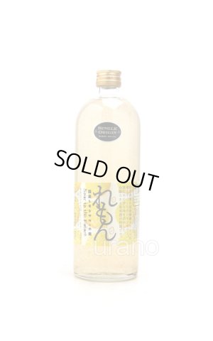 画像1: SOUR to the FUTURE 　檸檬（れもん）　720ml