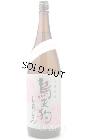 画像1: [芋焼酎]　烏天狗　しゅわしゅわ　36度　1.8L