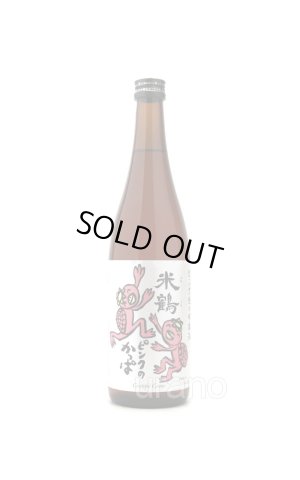 画像1: 米鶴　ピンクのかっぱ　純米酒　720ml