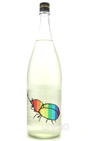 画像1: 仙禽　かぶとむし　生酒　1.8L　(冷蔵)　　※商品詳細をご確認ください