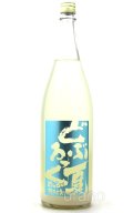 【開封要注意！！】　陸奥八仙　夏どぶろっく　活性純米にごり酒 1.8L （要冷蔵）