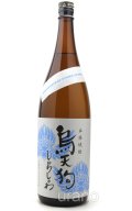 [芋焼酎]　烏天狗　しゅわしゅわ　白豊　(青ラベル)　36度　1.8L