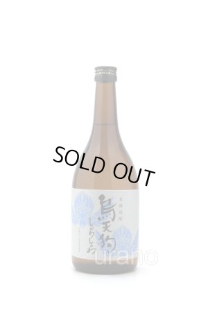 画像1: 【芋焼酎】鳥天狗　しゅわしゅわ　白豊　36度　720ml