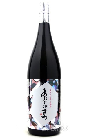 画像1: あたごのまつ　純米大吟醸　白鶴錦　1.8L　(冷蔵)