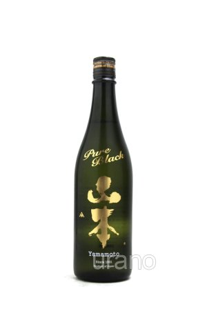 画像1: 山本　純米吟醸　Pure Black　720ml