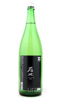雁木　ANOTHER　雄町　純米吟醸　1.8L