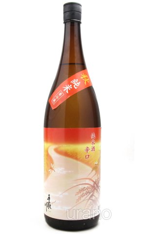 画像1: 手取川　秋　純米　辛口　1.8L
