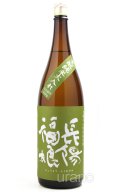 長陽福娘　生もと　山田錦　純米酒　1.8L