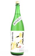 相模灘　特別本醸造　活性にごり生酒　1.8L　(冷蔵)