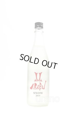 画像1: 赤武　AKABU　純米うすにごり　SNOW EXTRA　2024　生酒　720ml　(冷蔵)　